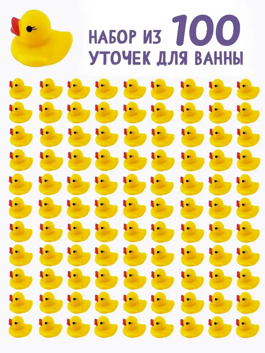 bath-ducks Игрушки для ванной уточки