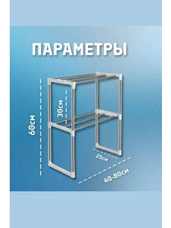 Двойная раздвижная полка для микроволновки TanZilla 219499117 купить за 613 ₽ в интернет-магазине Wildberries