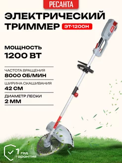 Электрический триммер ЭТ-1200Н