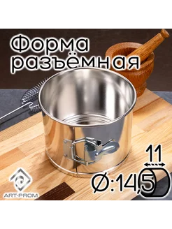 Форма для выпечки и запекания 14,5х11 см ART-PROM 219499794 купить за 268 ₽ в интернет-магазине Wildberries