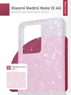 Чехол на Redmi note 12 4G