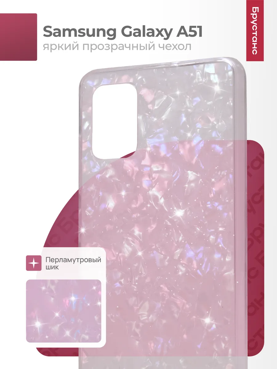 Чехол на Samsung A51