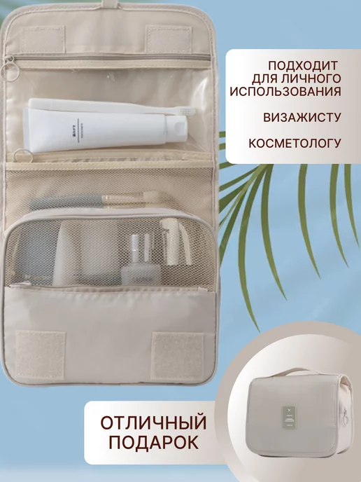 мыльно-рыльное Сумка дорожная, косметичка, белый, фото 3
