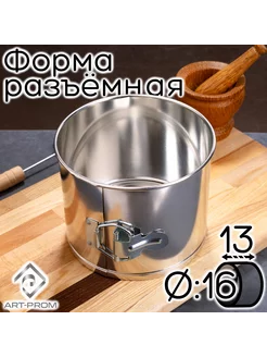 Форма для выпечки и запекания 16х13 см ART-PROM 219501959 купить за 298 ₽ в интернет-магазине Wildberries