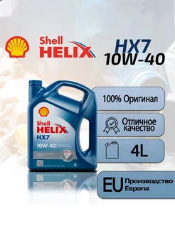 Моторное масло HELIX HX7 10W-40 4 л