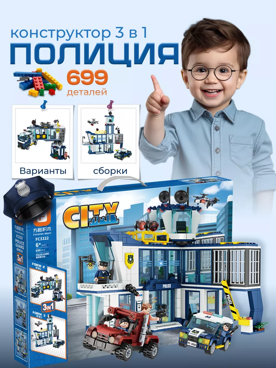 Конструктор полицейский участок LEGO купить по цене 39,97 р. в интернет-магазине Wildberries в Беларуси | 219507477