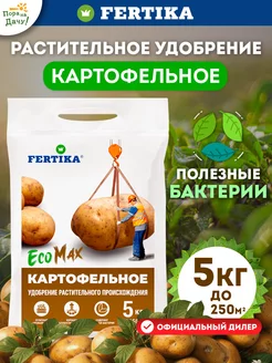 Удобрение для картофеля ЭкоКалий Картофельное EcoMax, 5 кг