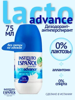 Дезодорант антиперспирант без спирта Lactoadvance 75мл