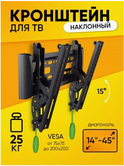 Кронштейн металлический для телевизора Model-C1-T 14"-45"