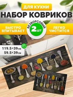 Коврик для кухни на пол безворсовый Kiminy 219508867 купить за 687 ₽ в интернет-магазине Wildberries