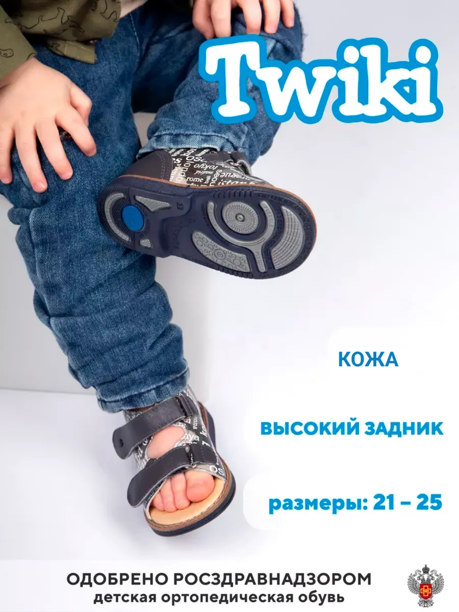 Детские ортопедические босоножки - сандалии кожаные