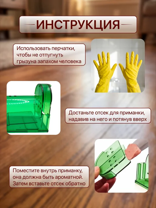 Мышеловка для мышей гуманная, зеленый, фото 2