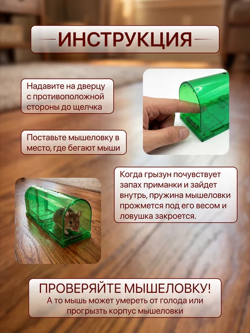 Мышеловка для мышей гуманная, зеленый, фото 3