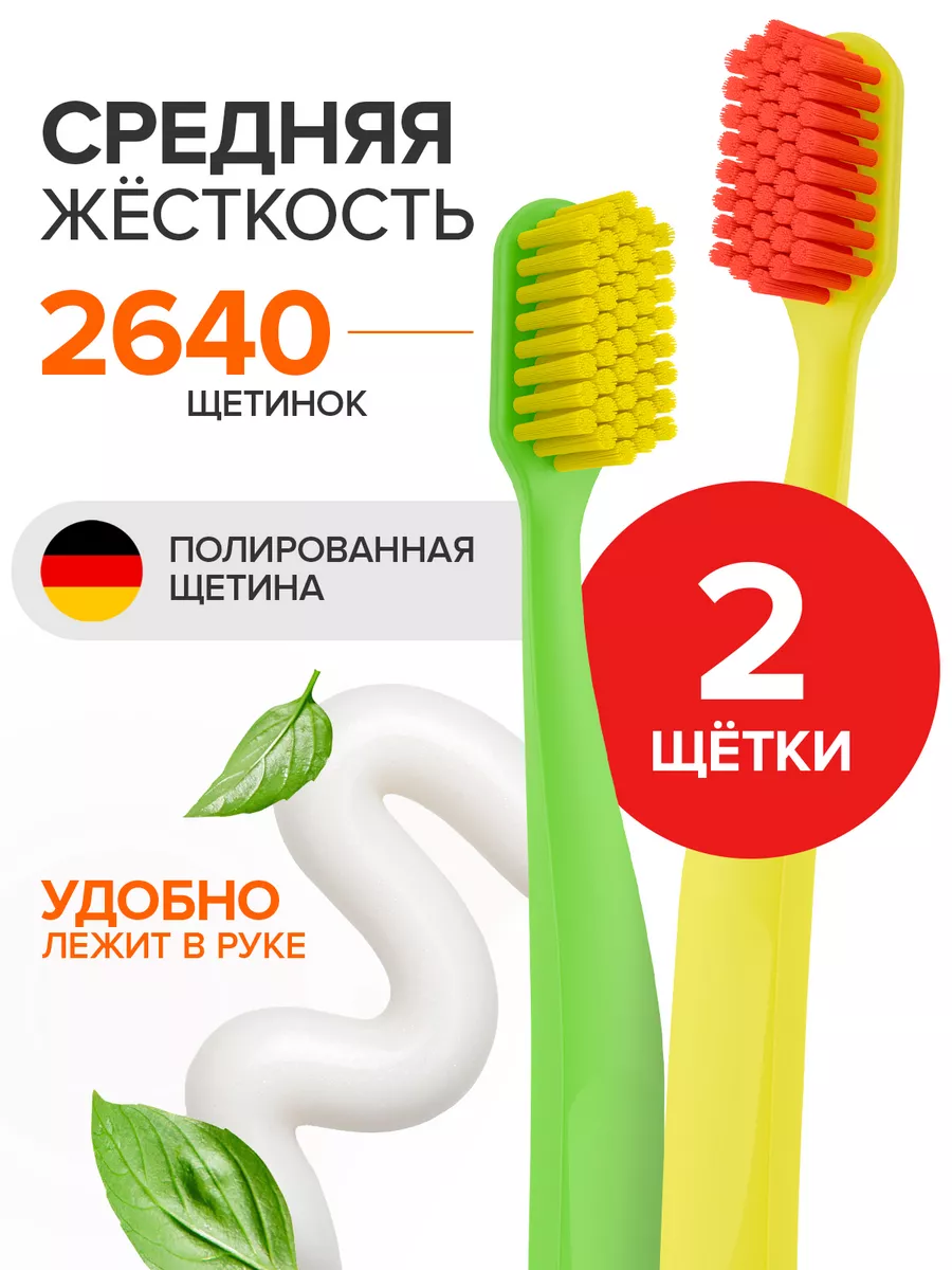 Зубная щетка для взрослых JBrush (средней жесткости) Желтая + Зеленая, 2 шт.