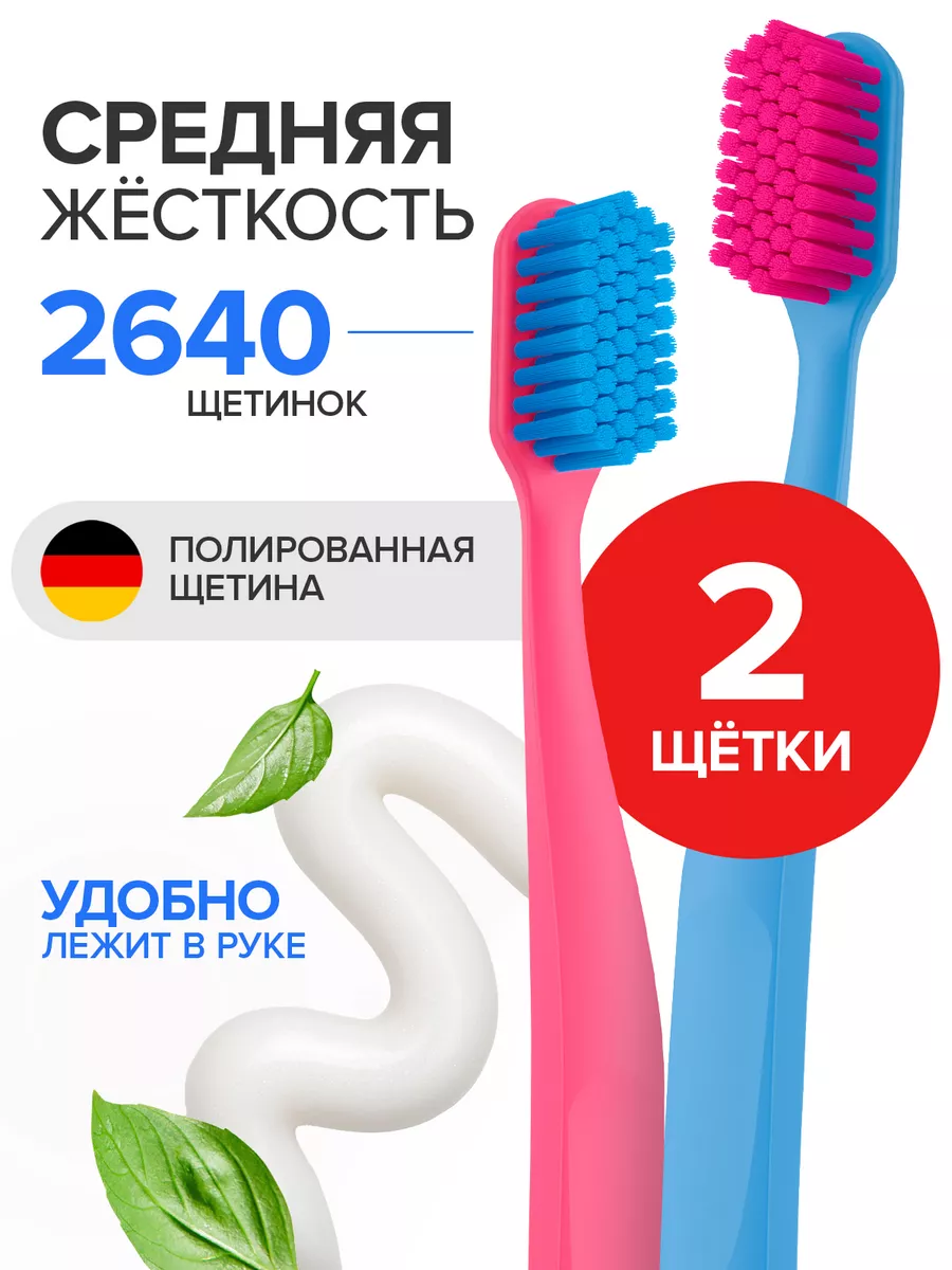 Зубная щетка для взрослых SYNERGETIC JBrush (средней жёсткости) Голубая + Розовая, 2 шт.