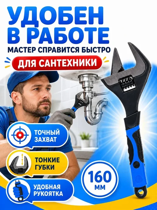 Ключ сантехнический Ключ разводной для сантехники 35 мм с тонкими губками, вариант, фото 2