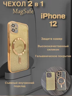 Блестящий чехол на Iphone 12 с магнитами MagSafe