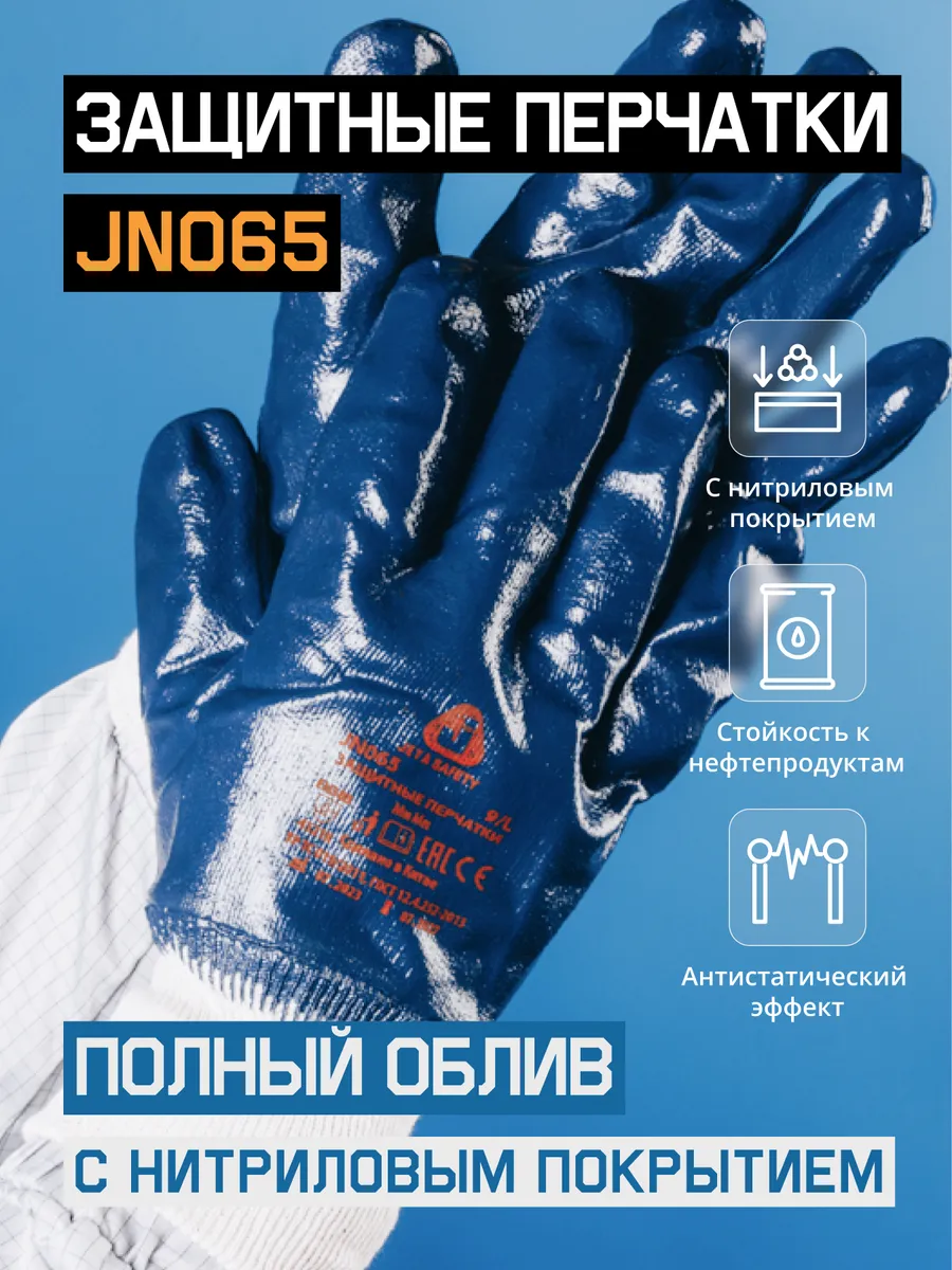 Перчатки рабочие с обливом строительные JN065