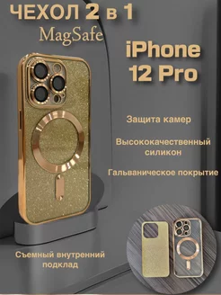 Блестящий чехол на Iphone 12 Pro с магнитами MagSafe