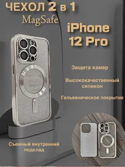 Блестящий чехол на Iphone 12 Pro с магнитами MagSafe