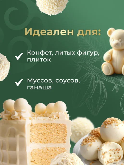 CALLEBAUT Шоколад белый W2 какао 25.9% 10 кг, 10 кг, фото 3