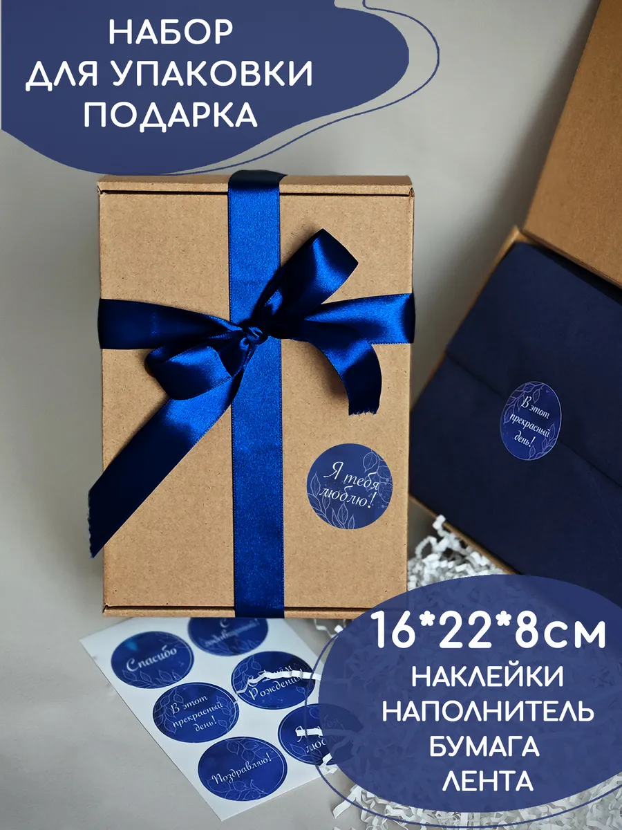 Подарочная коробка для...