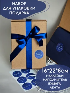 Подарочная коробка для подарка MiSTone 219514707 купить за 267 ₽ в интернет-магазине Wildberries