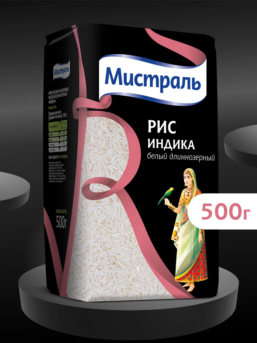 Рис Индика 500 г