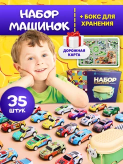 Набор машинок