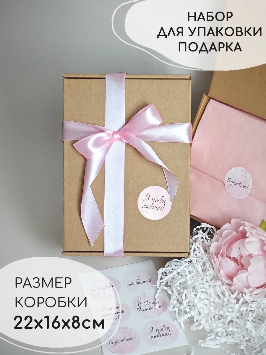 Подарочная коробка