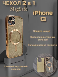 Блестящий чехол на Iphone 13 с магнитами MagSafe