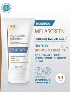 Защитный флюид против пигментации Melascreen SPF50+, 50 мл