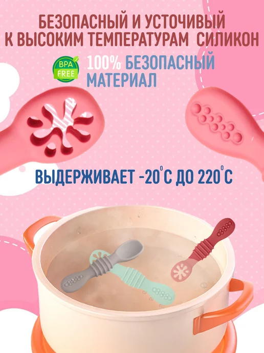 МакШоп Детская ложка обучающая для кормления силиконовая, розовый, фото 4
