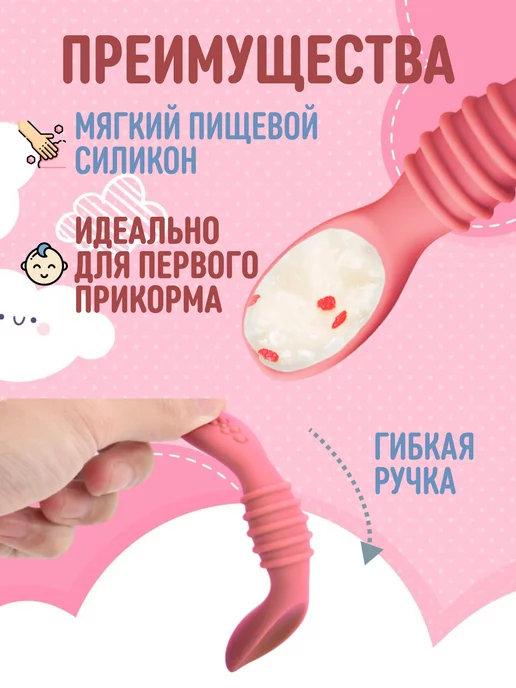 МакШоп Детская ложка обучающая для кормления силиконовая, розовый, фото 5