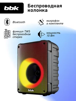 Колонка беспроводная музыкальная bluetooth с микрофоном 10Вт