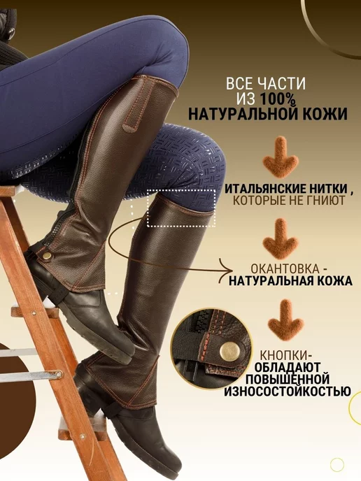 Sweethorse Краги для верховой езды, коричневый, фото 3