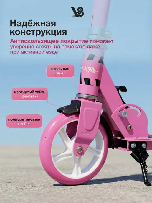 V8 Самокат двухколесный складной городской для подростков, черный, фото 2
