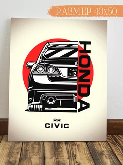 Картина на стену Honda Civic