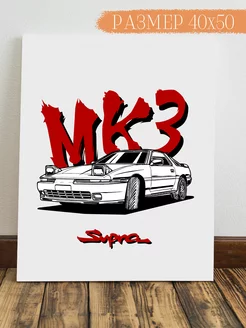 Картина на стену Toyota Supra MK3