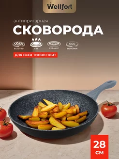 Сковорода 28 см для индукционной плиты