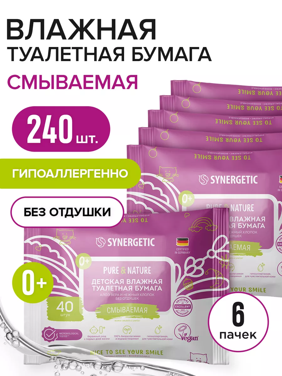 Влажная туалетная бумага SYNERGETIC Pure&Nature для детей и взрослых, алоэ вера и хлопок, 240 шт (6х40 шт)