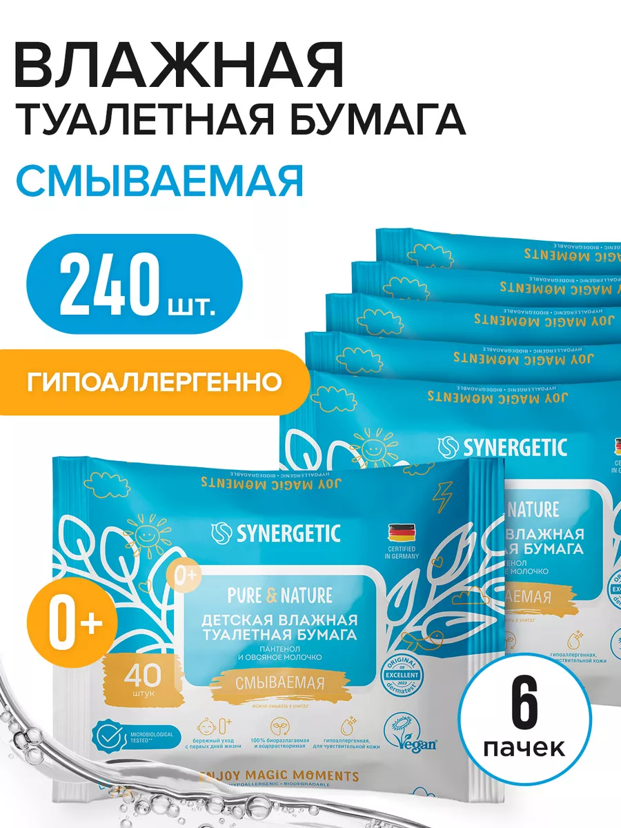 Детская влажная туалетная бумага SYNERGETIC Pure&Nature, пантенол и овсяное молочко, 240 шт (6 х 40 шт)