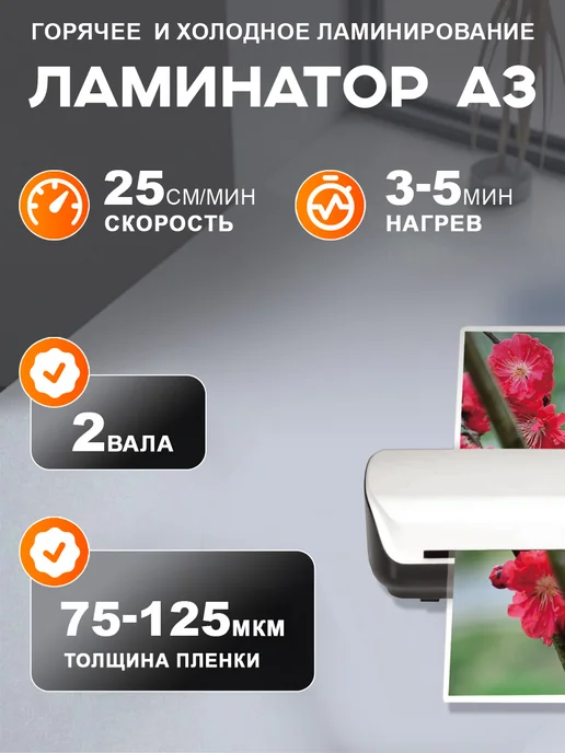 WILLING Ламинатор для бумаги формата А3, черный, фото 2