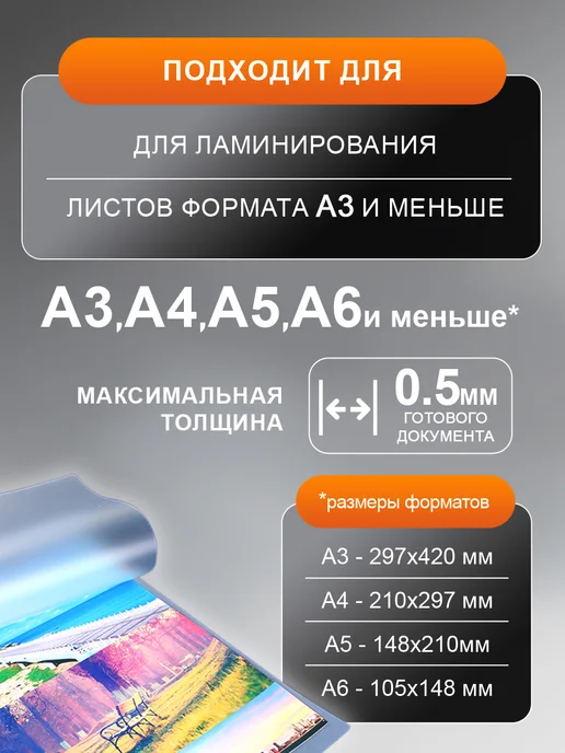WILLING Ламинатор для бумаги формата А3, черный, фото 5
