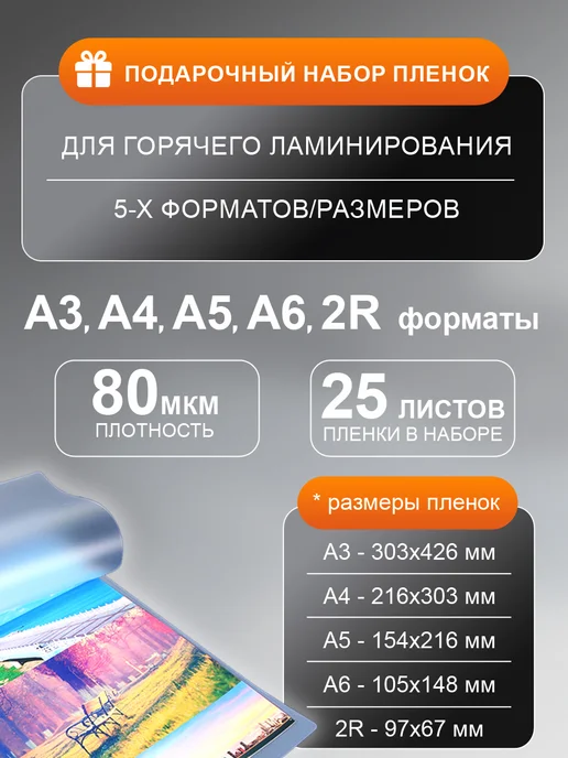 WILLING Ламинатор для бумаги формата А3, черный, фото 7