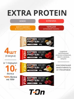 Батончик спортивный протеиновый EXTRA PROTEIN 4шт T-On 219529048 купить за 273 ₽ в интернет-магазине Wildberries