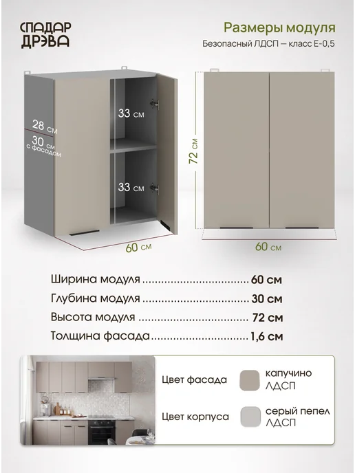СпадарДрэва Кухонный гарнитур модульный напольный 40 см, коричневый, в упаковке 16,8 кг, фото 2