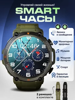 Смарт часы спортивные Smart Watch