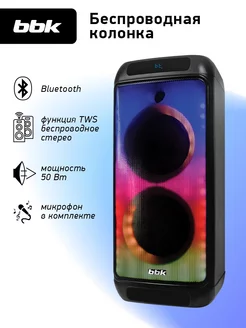 Колонка беспроводная портативная BTA7030, 50Вт, TWS,микрофон