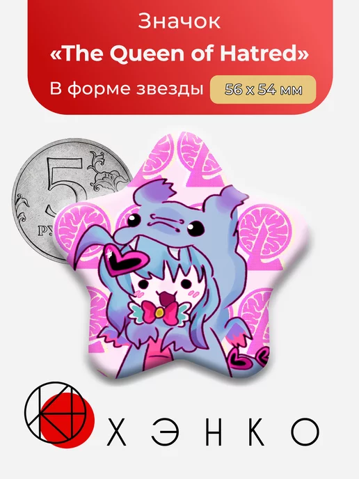 Lobotomy Corporation The Queen of Hatred